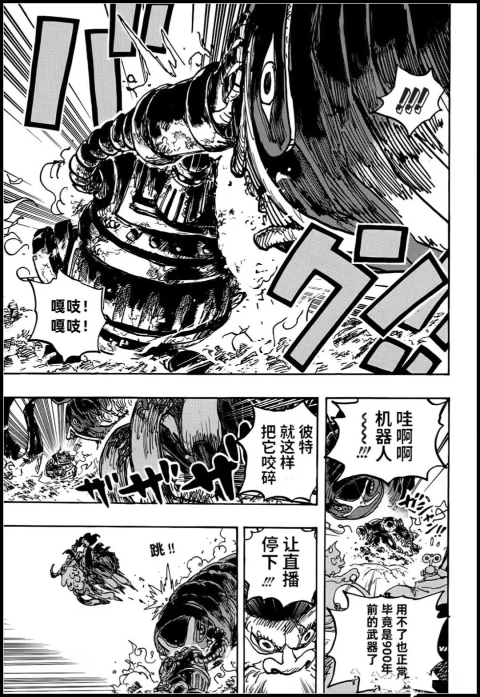 海贼王1121话情报，古代机器人引爆母火种，打爆五老星蠕虫和野猪