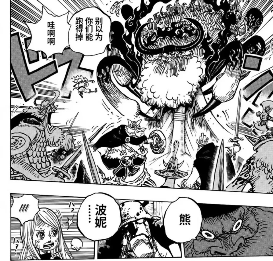 海贼王1121话情报，五老星萨坦追杀波妮和大熊，却被尼卡波妮反杀