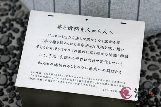 京阿尼纵火案纪念碑建成 36名死者化身和平鸟
