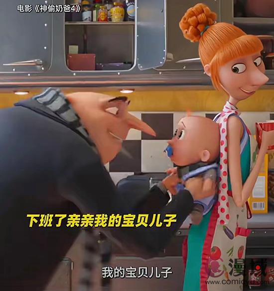 《神偷奶爸4》热映不容错过!