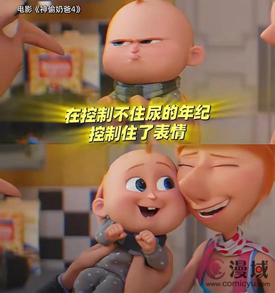 《神偷奶爸4》热映不容错过!