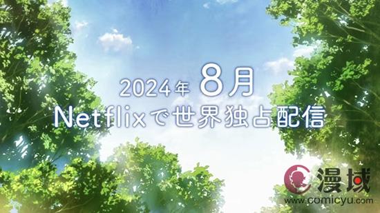 相隔12年再度回归！万众期待的日漫《好想告诉你》即将播出！