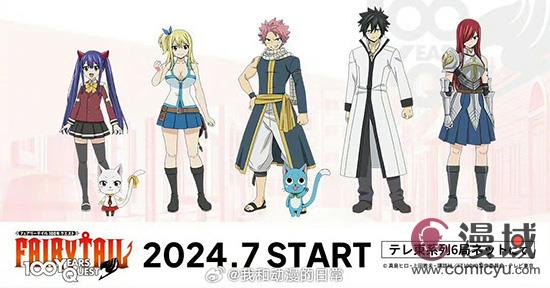 《妖精的尾巴》续作《百年任务》海报公开，7月即将开播！