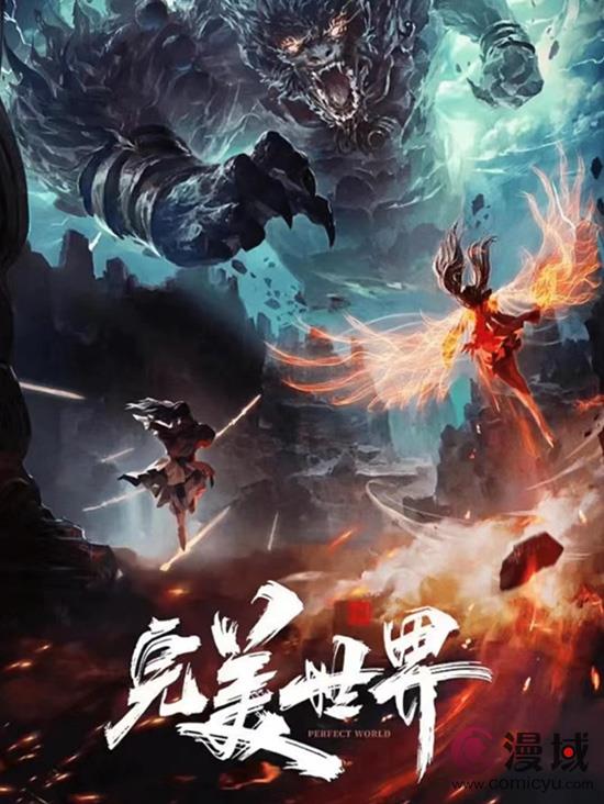 动漫《完美世界》以26.7亿播放量显示极大影响力
