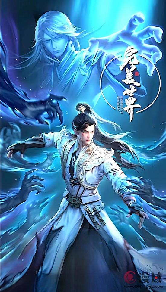 动漫《完美世界》以26.7亿播放量显示极大影响力