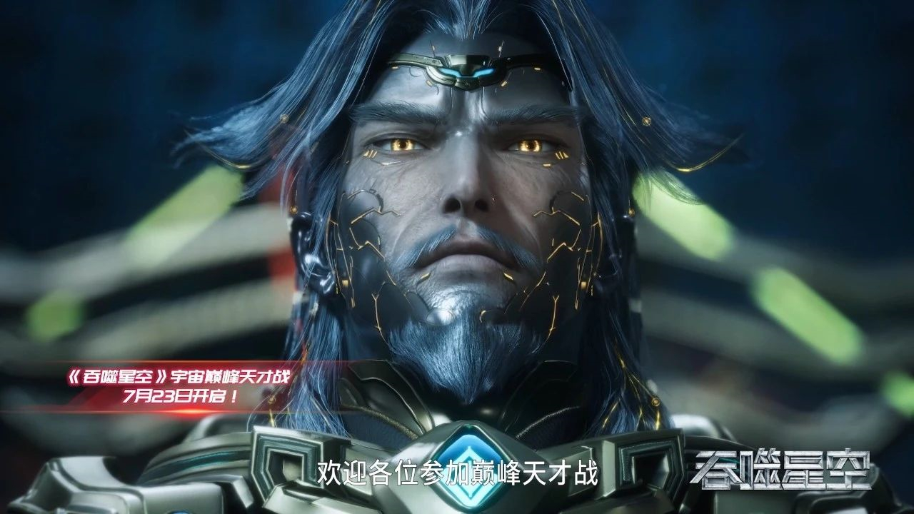 吞噬星空第128集已出，因一个操作再被骂，后面应该不敢这样搞了