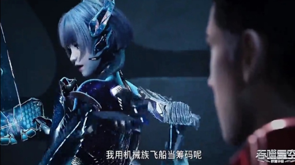 吞噬星空128话，九皇女身材顶级，实在是太棒了，但是脑子不够用