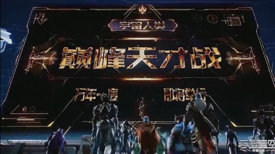 吞噬星空128话，九皇女身材顶级，实在是太棒了，但是脑子不够用