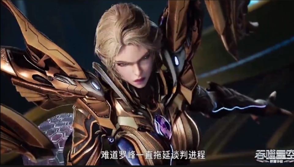 吞噬星空128话，九皇女身材顶级，实在是太棒了，但是脑子不够用