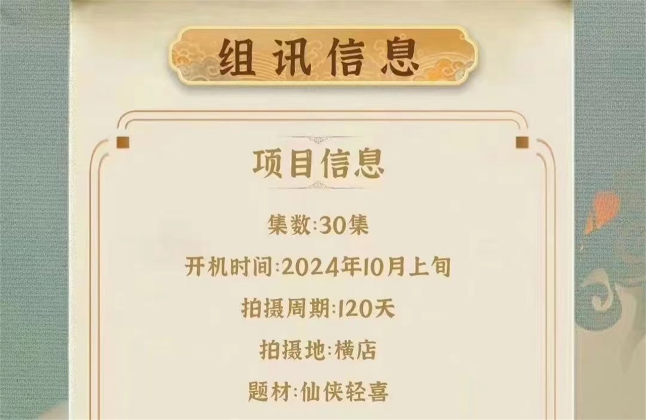 继斗罗大陆后玄机又一动漫改成真人剧，制作方曝光，网友却不买账