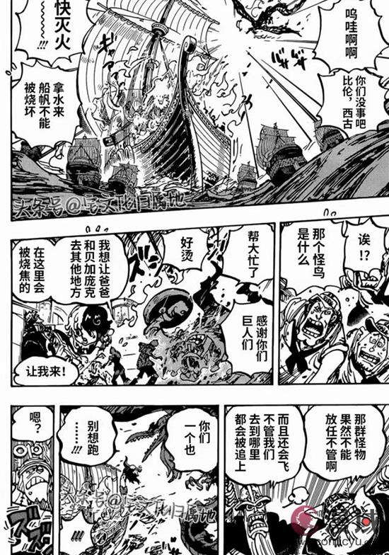 海贼王漫画新篇章震撼开启：波妮变身尼卡形态，联手路飞对抗五老星