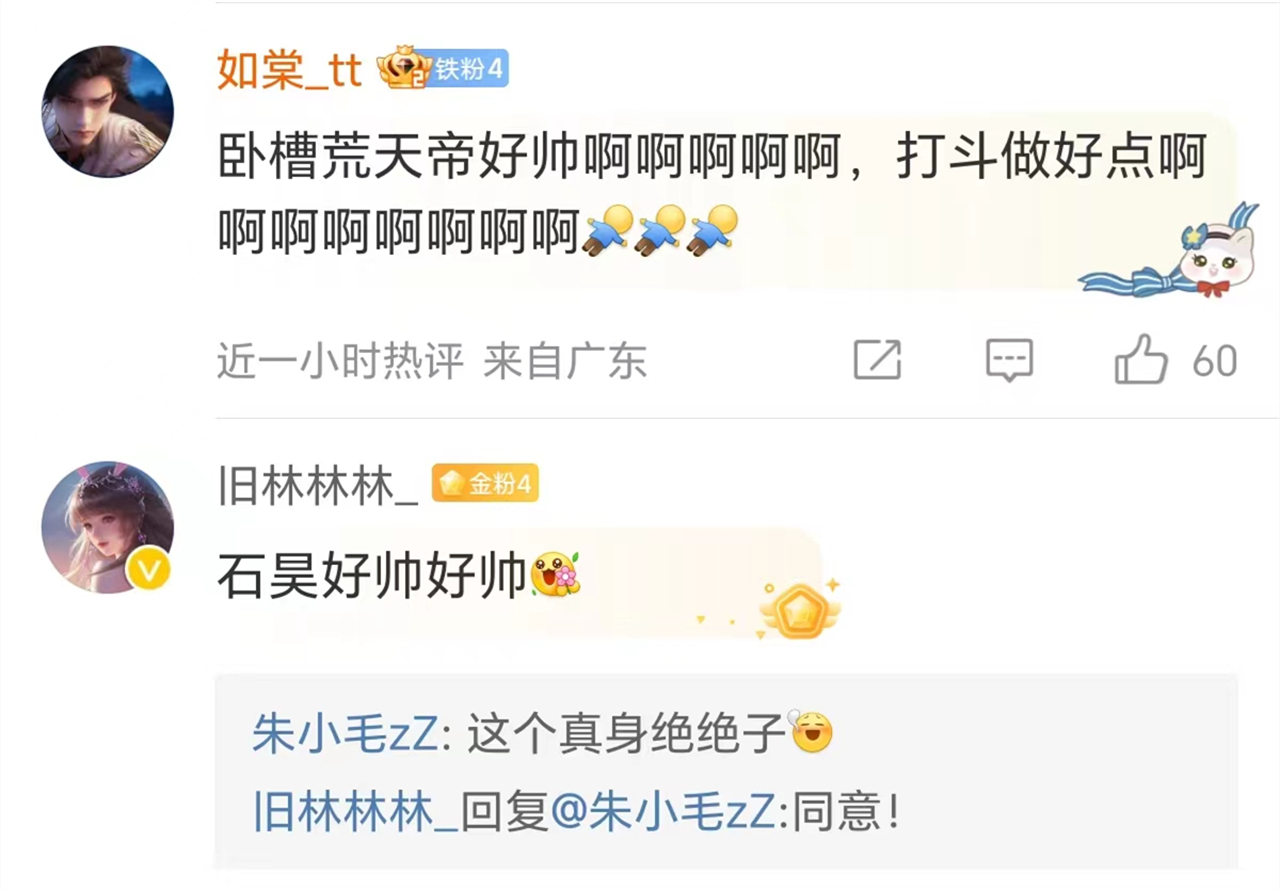 完美世界剧场版石昊新形象曝光，又获得新武器，颜值比正片还高