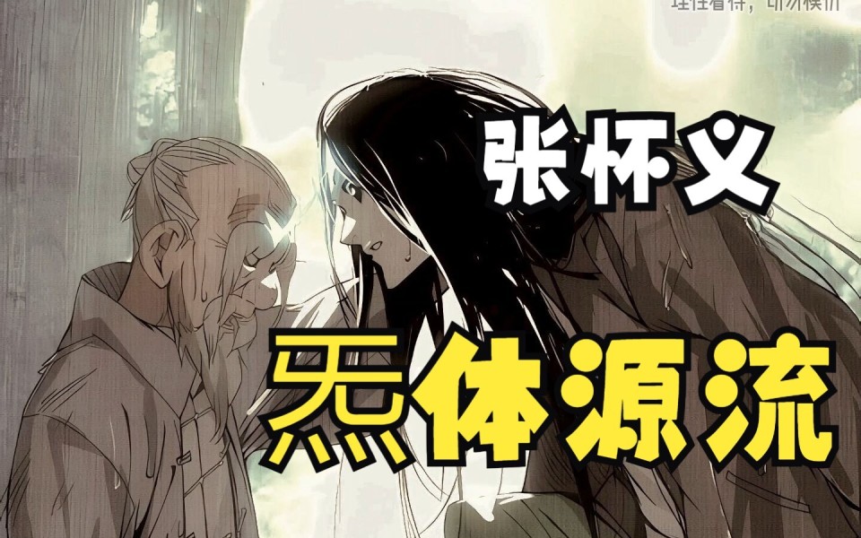 一人之下679话情报，周圣出手救下王也，他拥有出阳神的能力