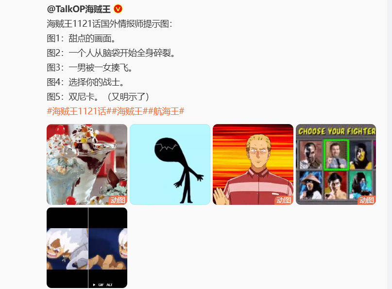 海贼王1121话：机器人全身破碎，波妮暴打土星萨坦，双尼卡再现世