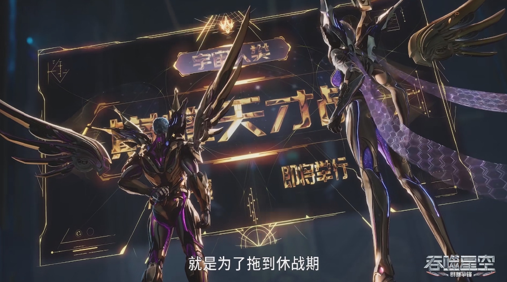 吞噬星空魔改，罗峰将机械族飞船献出，网暴布洛琳，化解地球危机