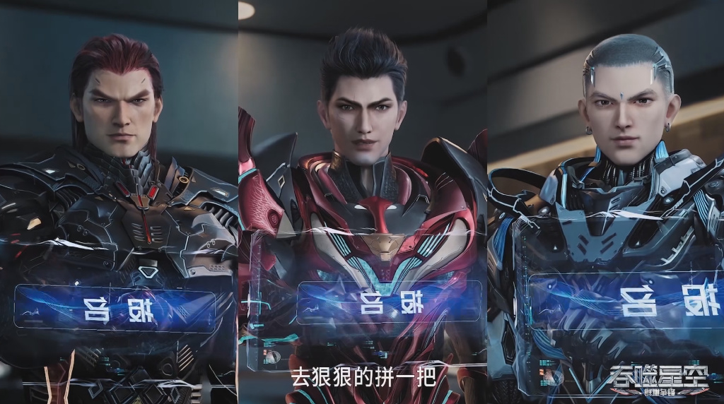 吞噬星空魔改，罗峰将机械族飞船献出，网暴布洛琳，化解地球危机