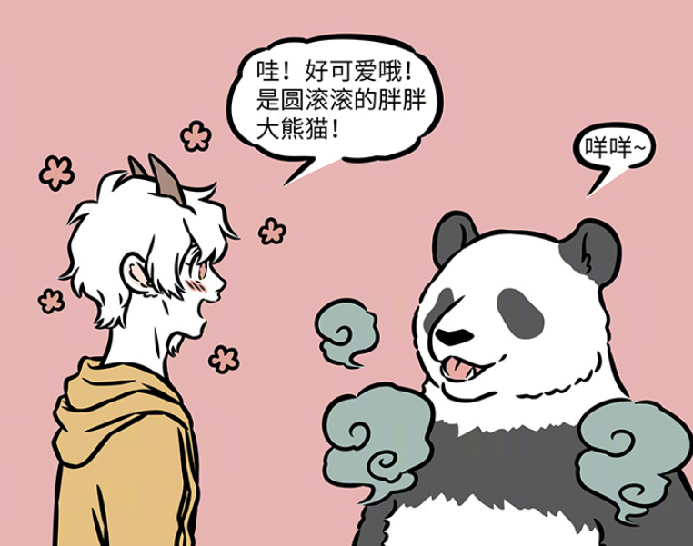 非人哉：九月中暑晕倒，包泥泥英雄救美，九月扮演熊猫替其圆梦