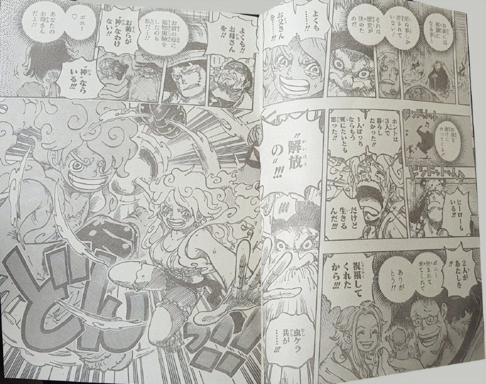 海贼王1121话完整版，最终大决战即将来临，谁是最后的大赢家？