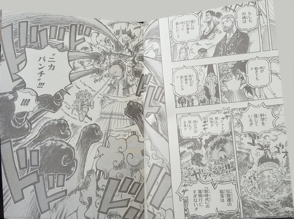 海贼王1121话完整版，最终大决战即将来临，谁是最后的大赢家？