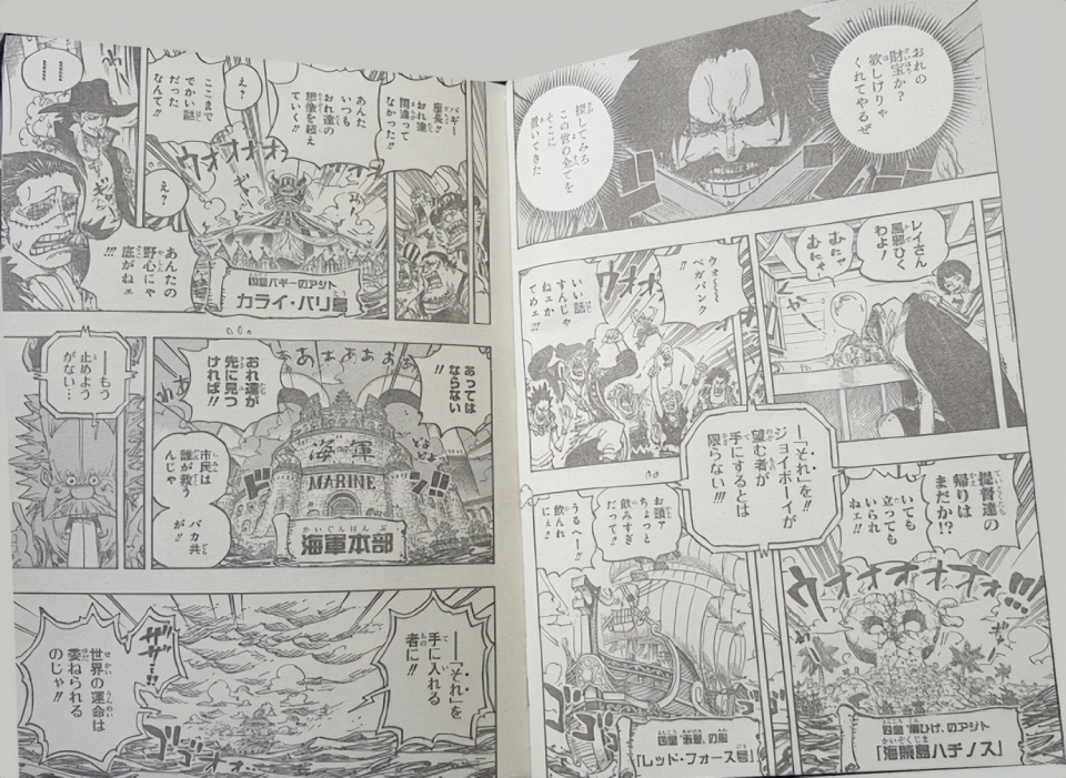 海贼王1121话完整版，最终大决战即将来临，谁是最后的大赢家？