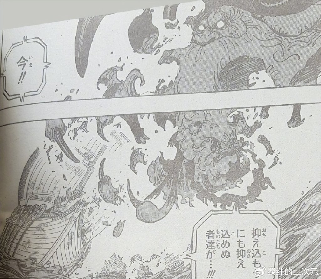 海贼王1121话：萨坦被打碎还死不了，烬实锤活着，霸权抢夺战打响
