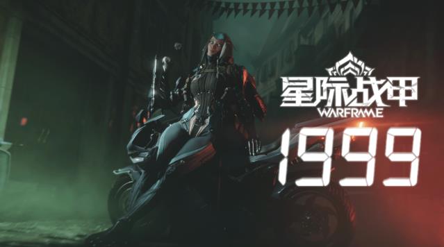 TennoCon7月20日直播！《星际战甲》年度版本即将曝光，系列活动开启！