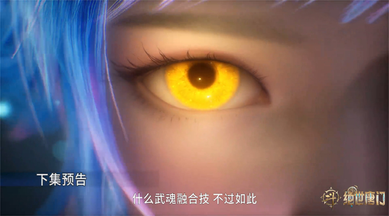 斗罗大陆又给橘子加戏，霍雨浩王冬救下橘子，这剧情越改越离谱