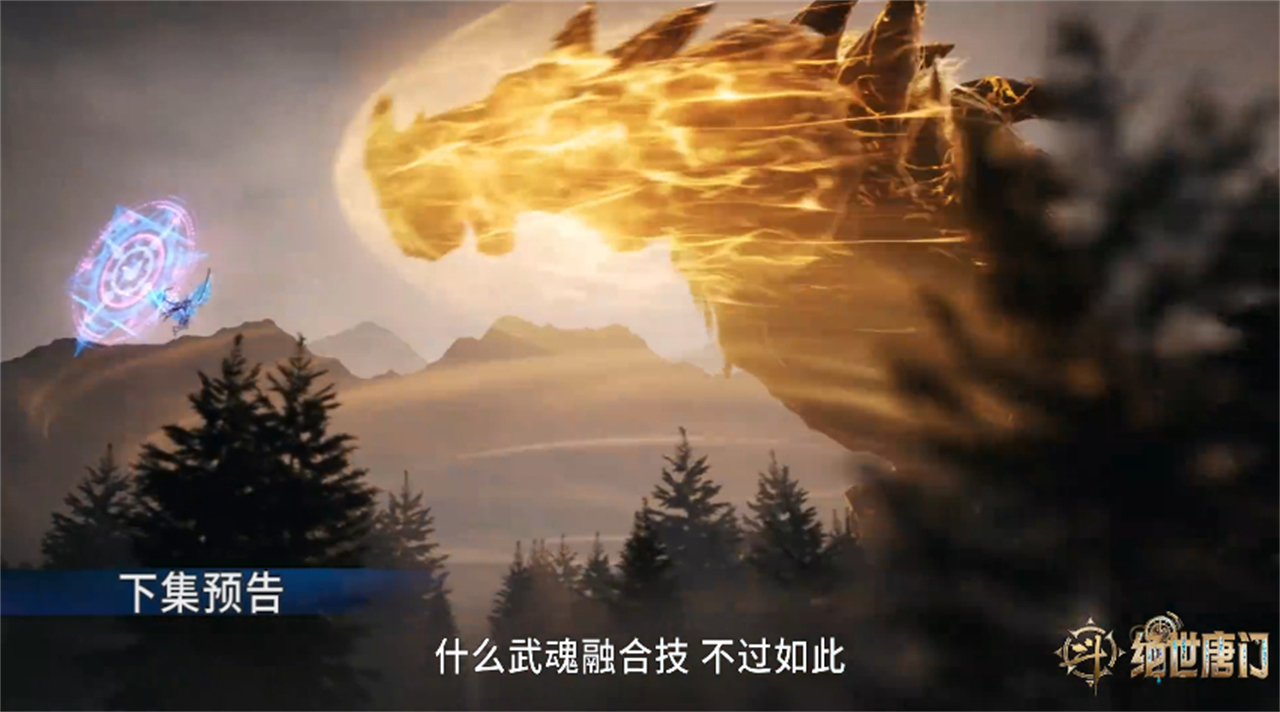 斗罗大陆又给橘子加戏，霍雨浩王冬救下橘子，这剧情越改越离谱