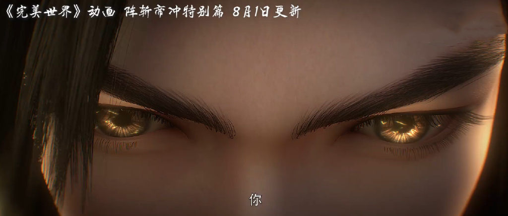 阵斩帝冲特别篇预告，帝冲本体九头鸟曝光，石昊法身散发新模帅翻