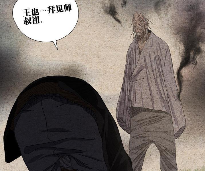 一人之下679话，周圣指责王也太笨了，原来风后奇门修的是元神