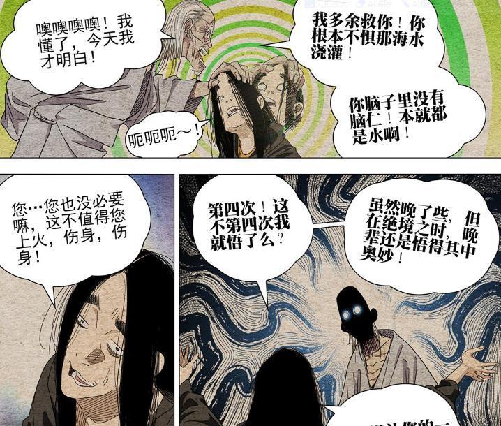 一人之下679话，周圣指责王也太笨了，原来风后奇门修的是元神
