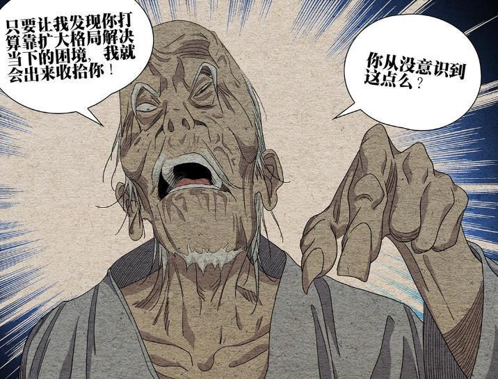 一人之下679话，周圣指责王也太笨了，原来风后奇门修的是元神