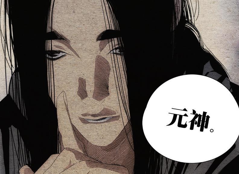 一人之下679话，周圣指责王也太笨了，原来风后奇门修的是元神