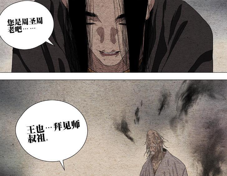 一人之下679话，风后奇门主修元神，走的是通天的路子，宝宝也是