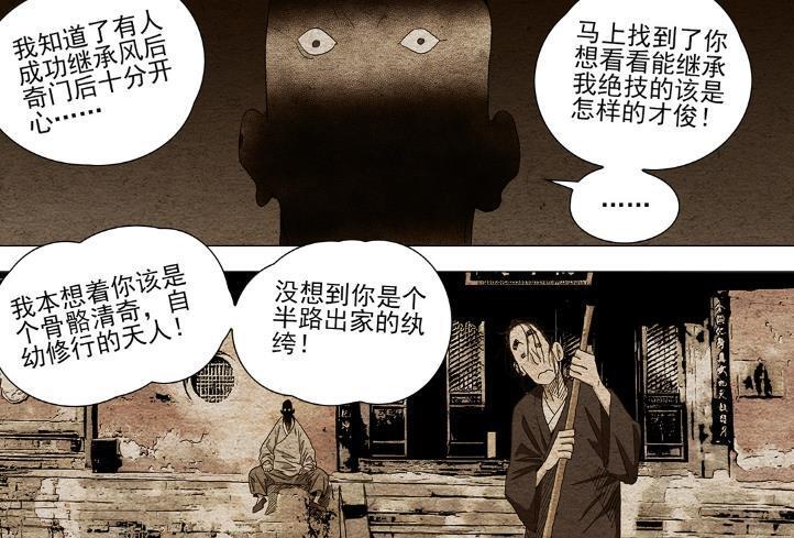 一人之下679话，风后奇门主修元神，走的是通天的路子，宝宝也是