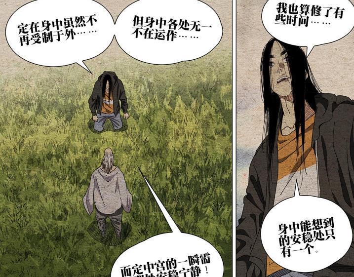 一人之下679话，风后奇门主修元神，走的是通天的路子，宝宝也是