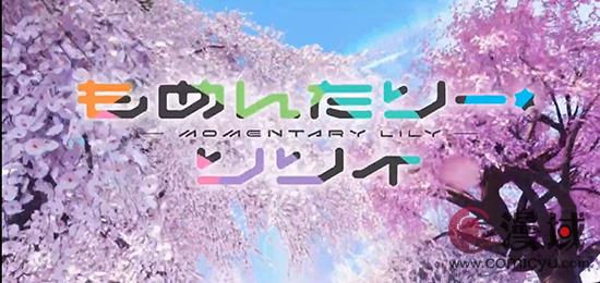 《MOMENTARY LILY》：GoHands开启全新原创动画之旅，引领观众探索时间的瑰丽