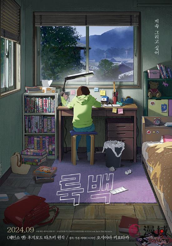 为知己执起画笔！藤本树《蓦然回首》曝韩版海报