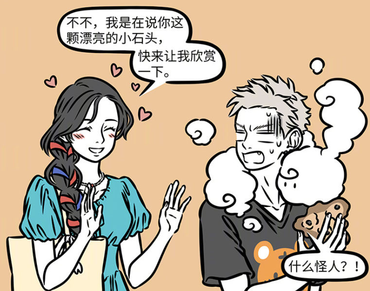 非人哉：女娲娘娘逛奇石展，一眼相中猴哥，女娲随手便拯救了世界