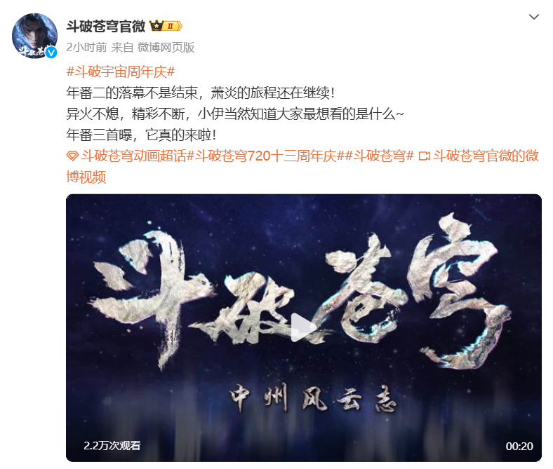 斗破年番三超前爆料，完整版天火三玄变到手，萧炎白发新模帅翻
