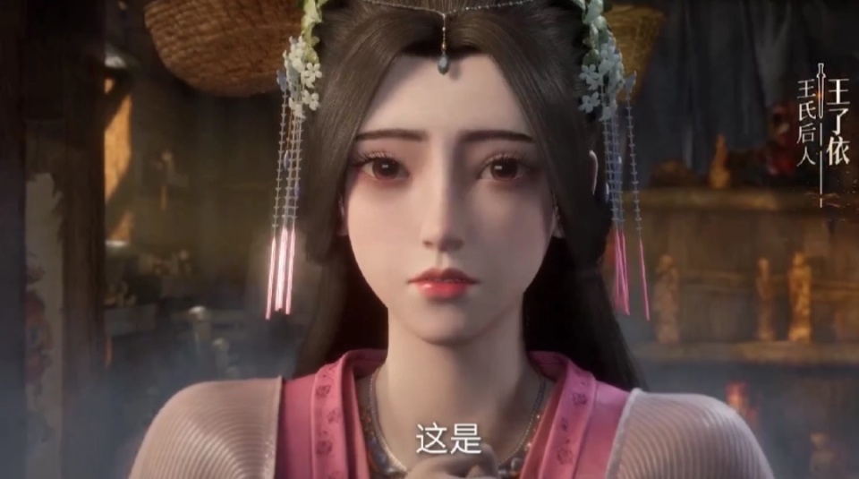 仙逆46话，王林重返赵国，见到王家后人王了依，还是一个大美女