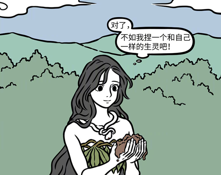 非人哉女娲娘娘远古造型美翻，首次捏人太恐怖，最后变成造人大师