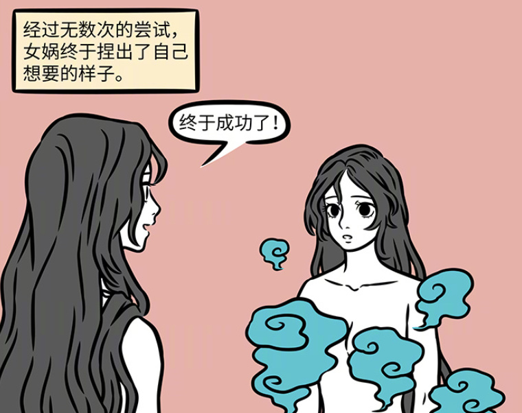 非人哉女娲娘娘远古造型美翻，首次捏人太恐怖，最后变成造人大师