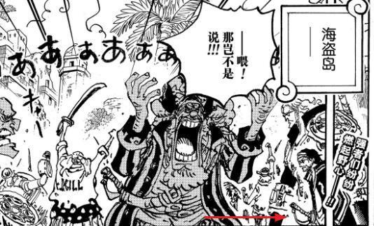 海贼王1122话情报，神秘人身份曝光，原来他是阿金，也是烧伤男