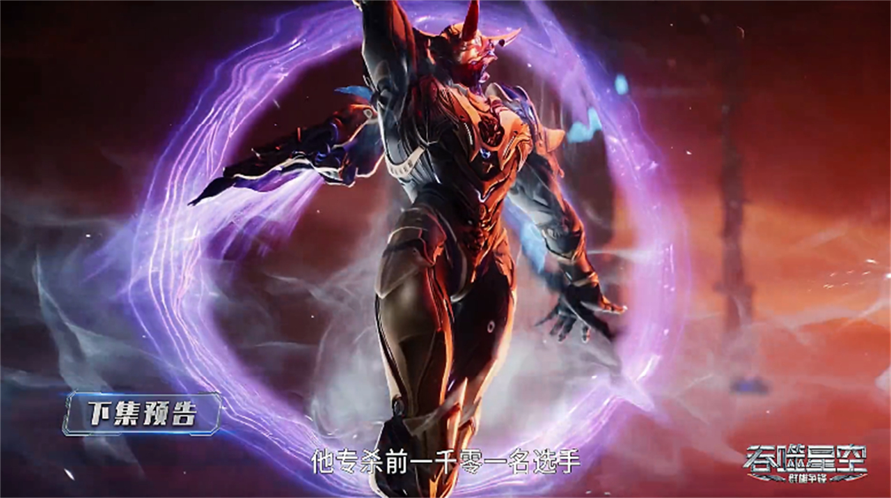 吞噬星空新预告，雷神被淘汰，又一人被性转，罗峰连杀两大强者