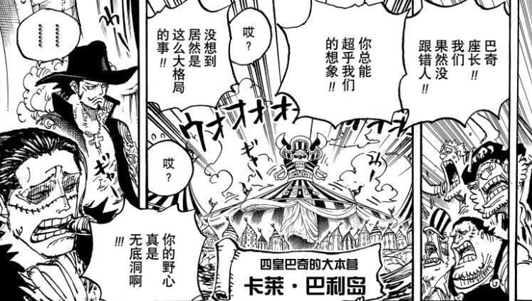 海贼王1122话情报，路飞融合古代机器人，一拳打爆了五老星野猪怪
