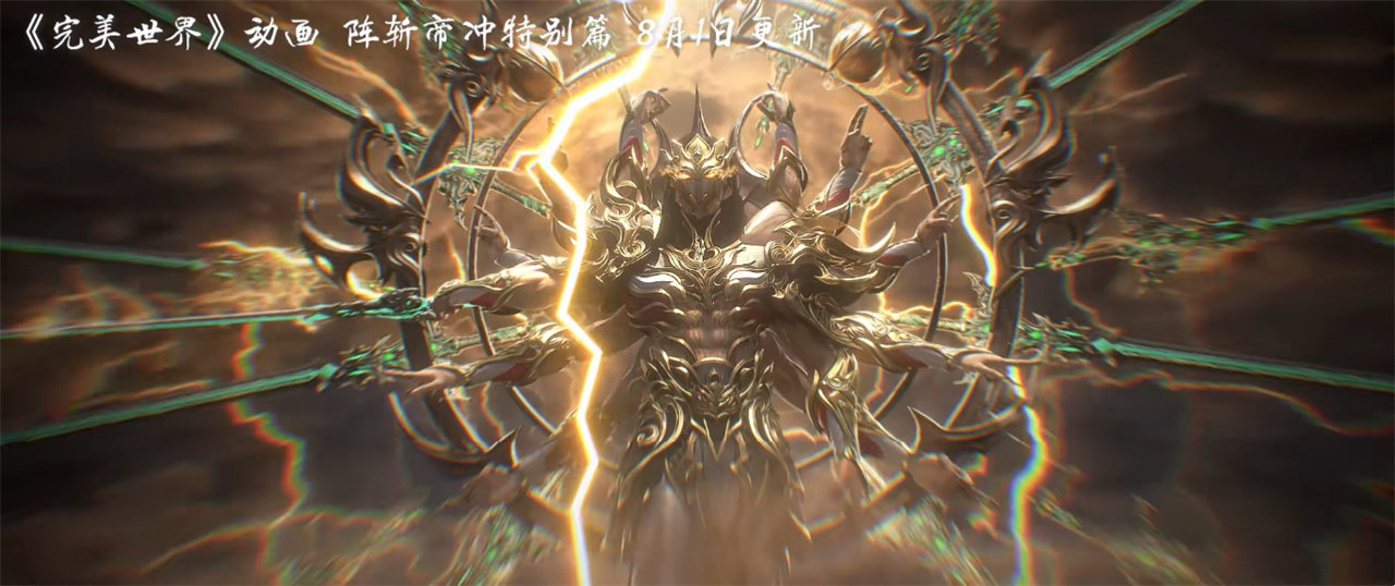 阵斩帝冲预告公布，仙殿传人本体曝光，石昊新形象，月婵清漪加戏