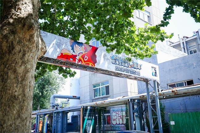​热血航海“ONE PIECE航海王动画25周年 中国巡展·北京站”震撼来袭