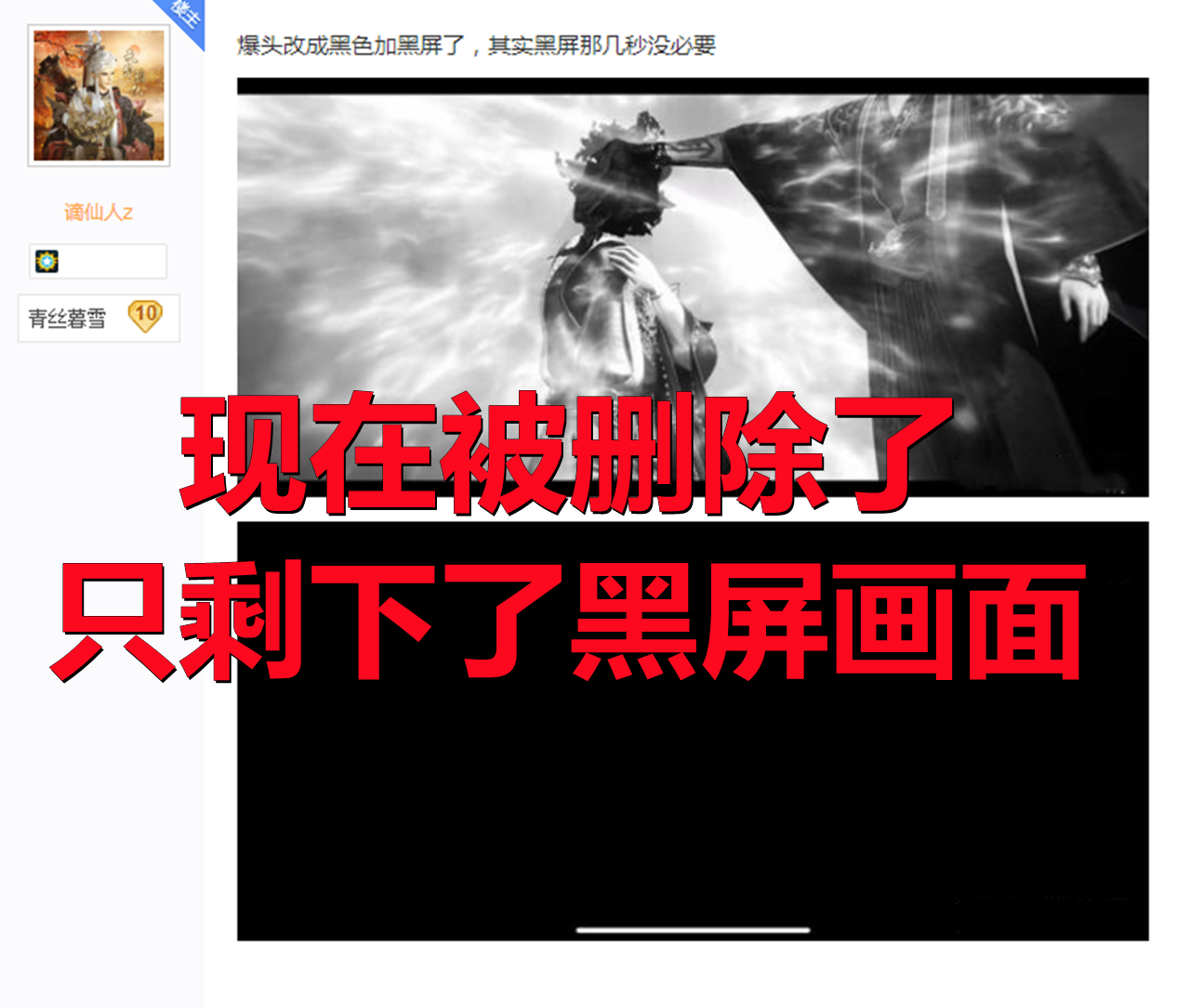 仙逆动漫因一个画面被人举报，网友看到原因后表示：还能这样玩？