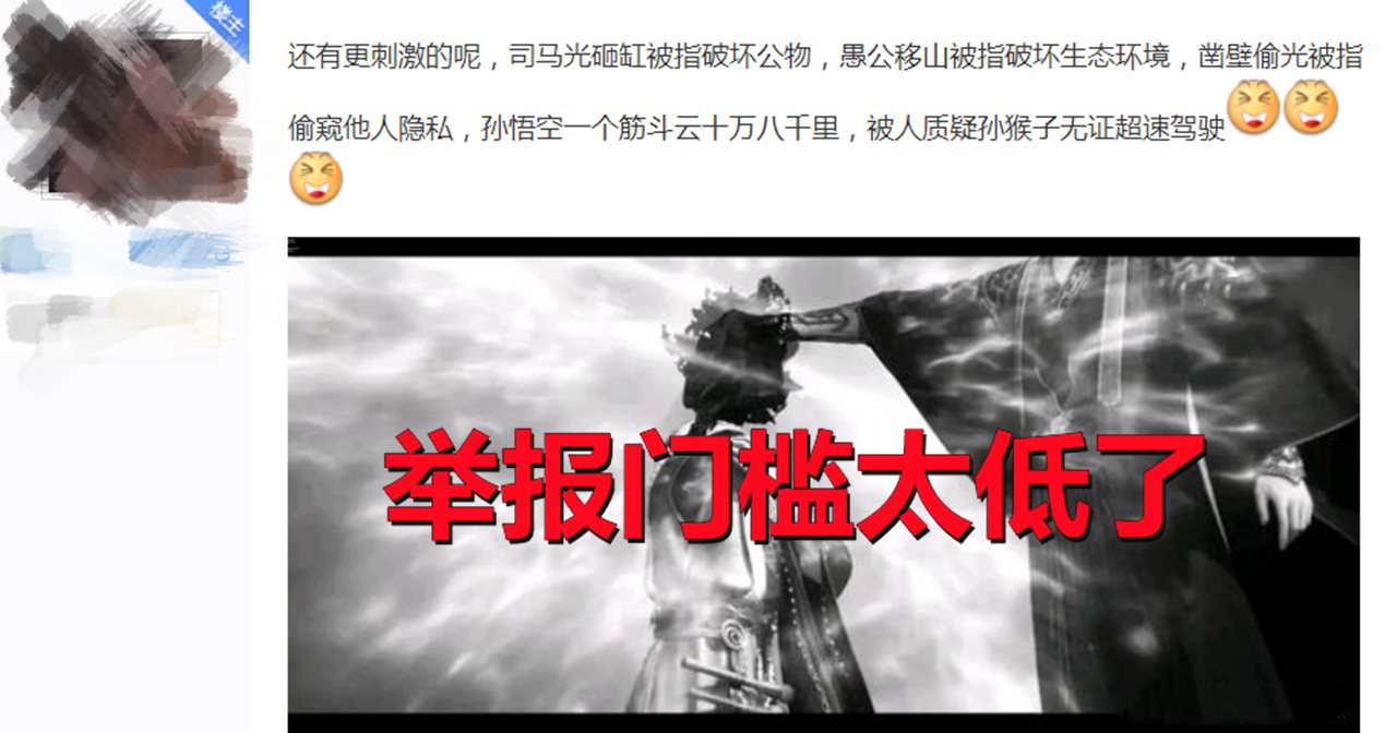 仙逆动漫因一个画面被人举报，网友看到原因后表示：还能这样玩？